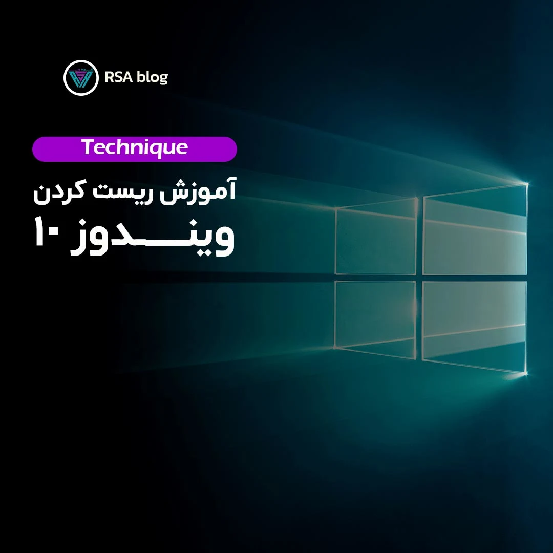 آموزش ریست کردن ویندوز 10-000