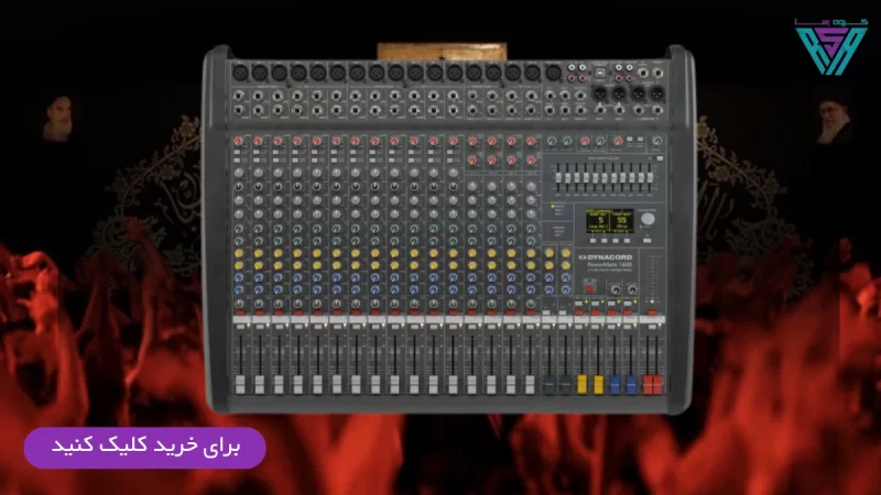 راهنمای خرید پاور میکسر برای هیئت 111