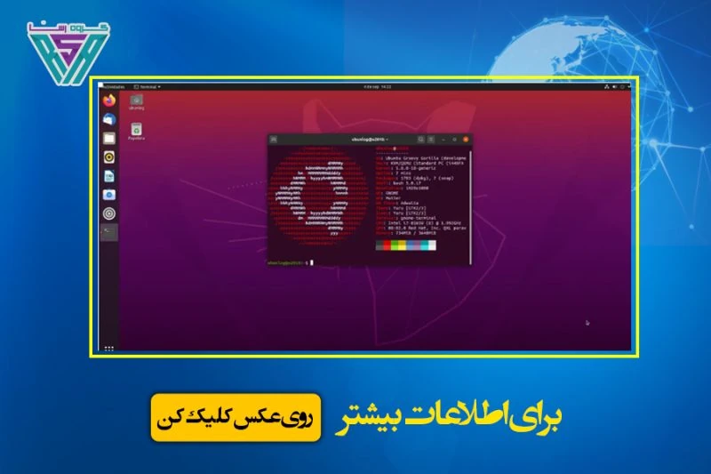 آموزش نصب نرم افزار در لینوکس 111 ubuntu