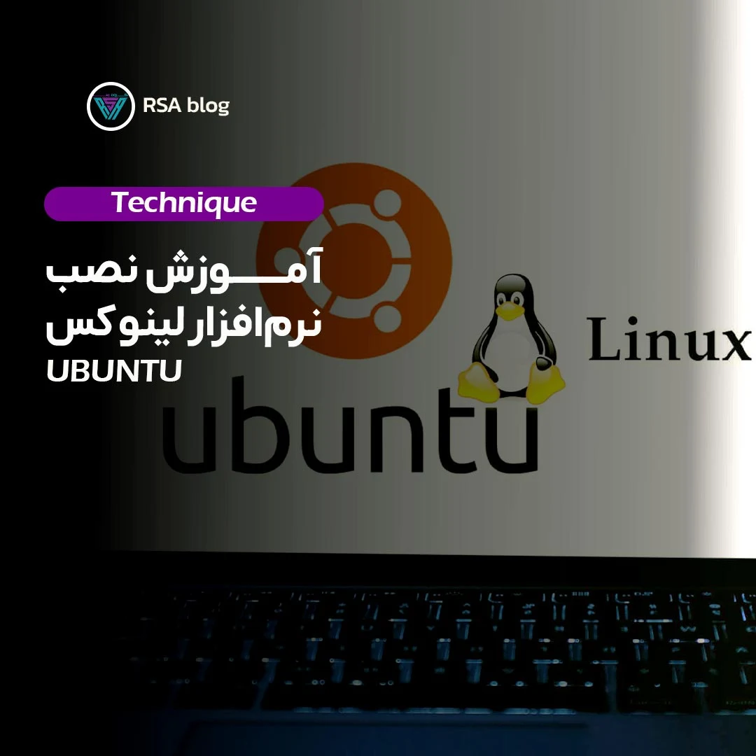 آموزش نصب نرم افزار لینوکس ubuntu 000