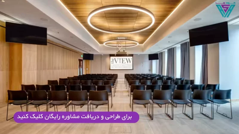 اصول طراحی آکوستیک سالن کنفرانس 111