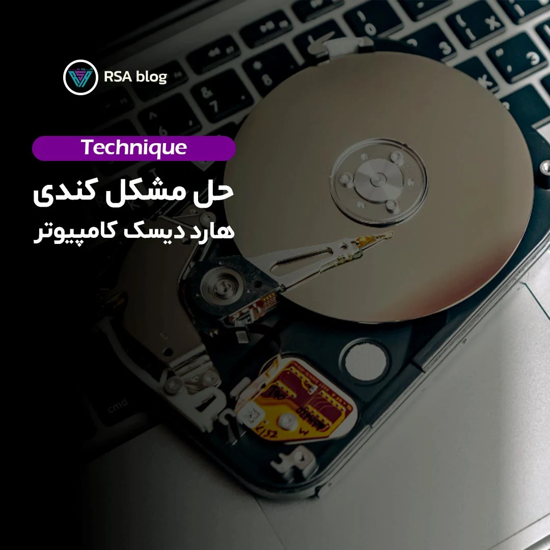 حل مشکل کندی هارد دیسک بر روی کامپیوتر 000