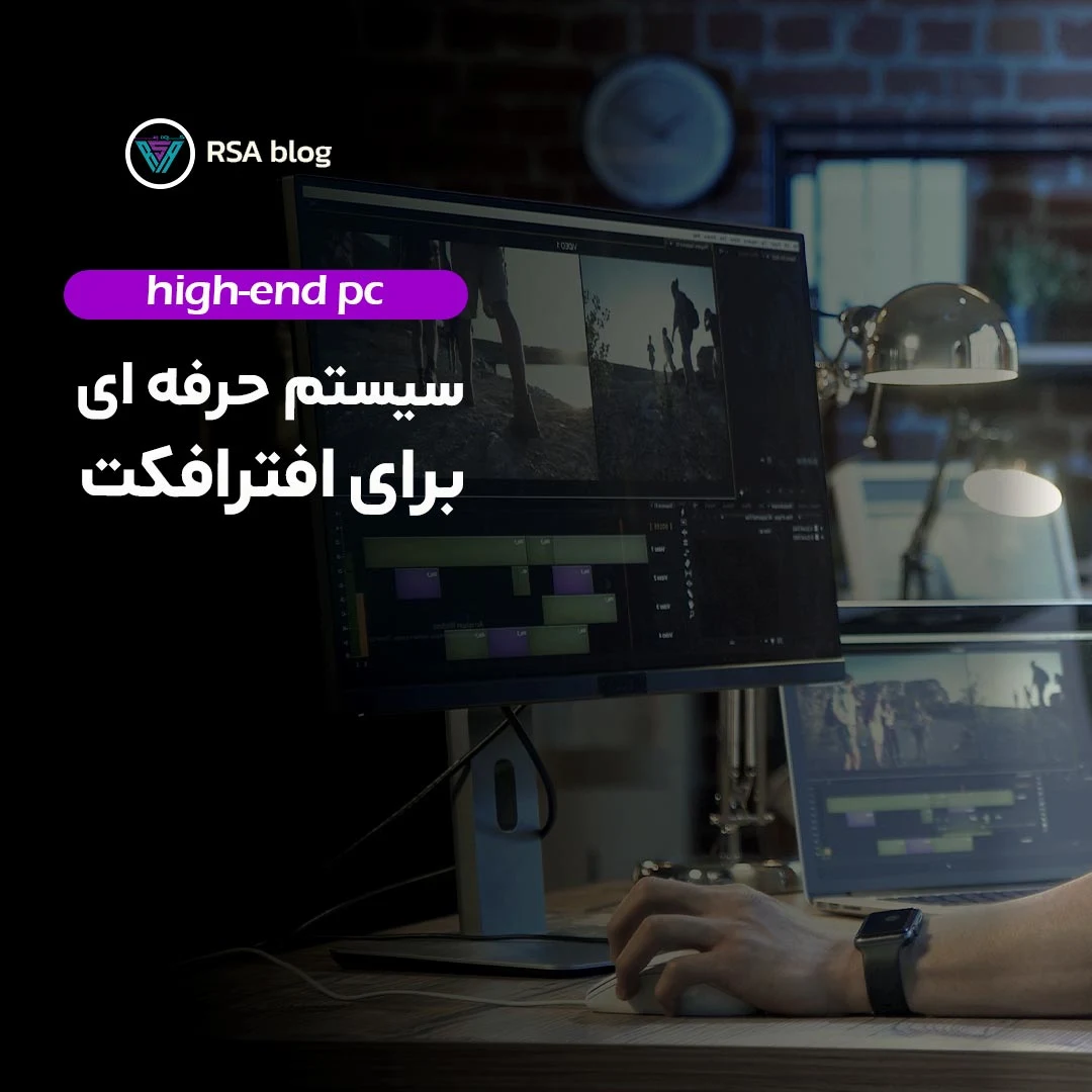 سیستم حرفه ای برای افترافکت 000