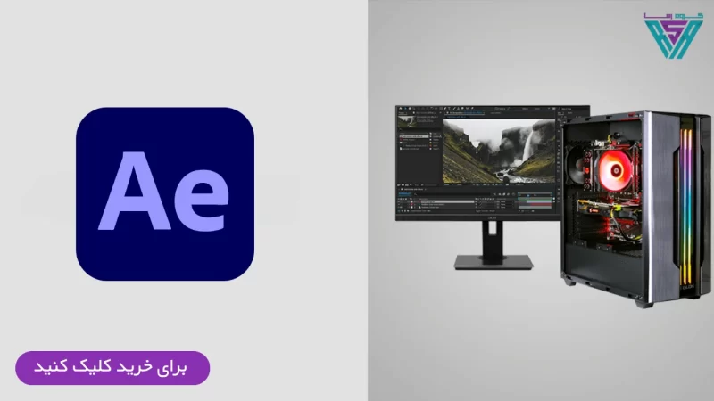 سیستم حرفه ای برای افترافکت 111