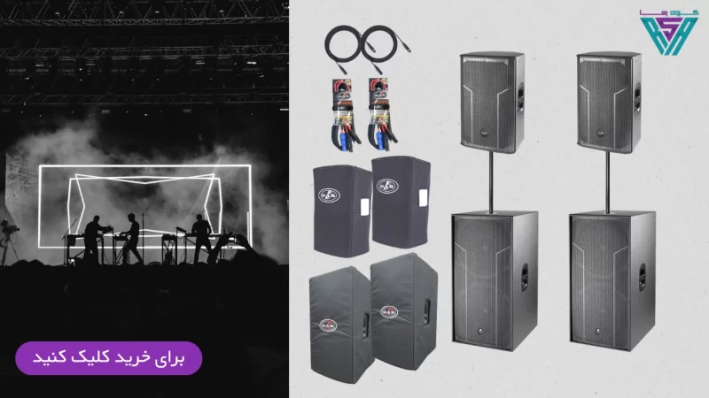 بررسی بلندگو سری اکشن 512 داس 111