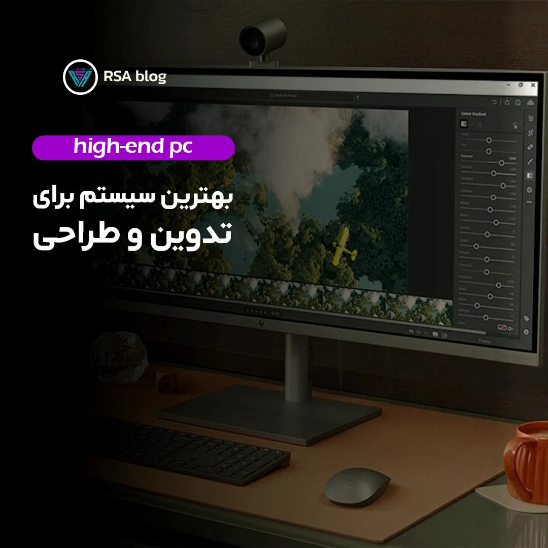 بهترین سیستم برای تدوین و طراحی 000