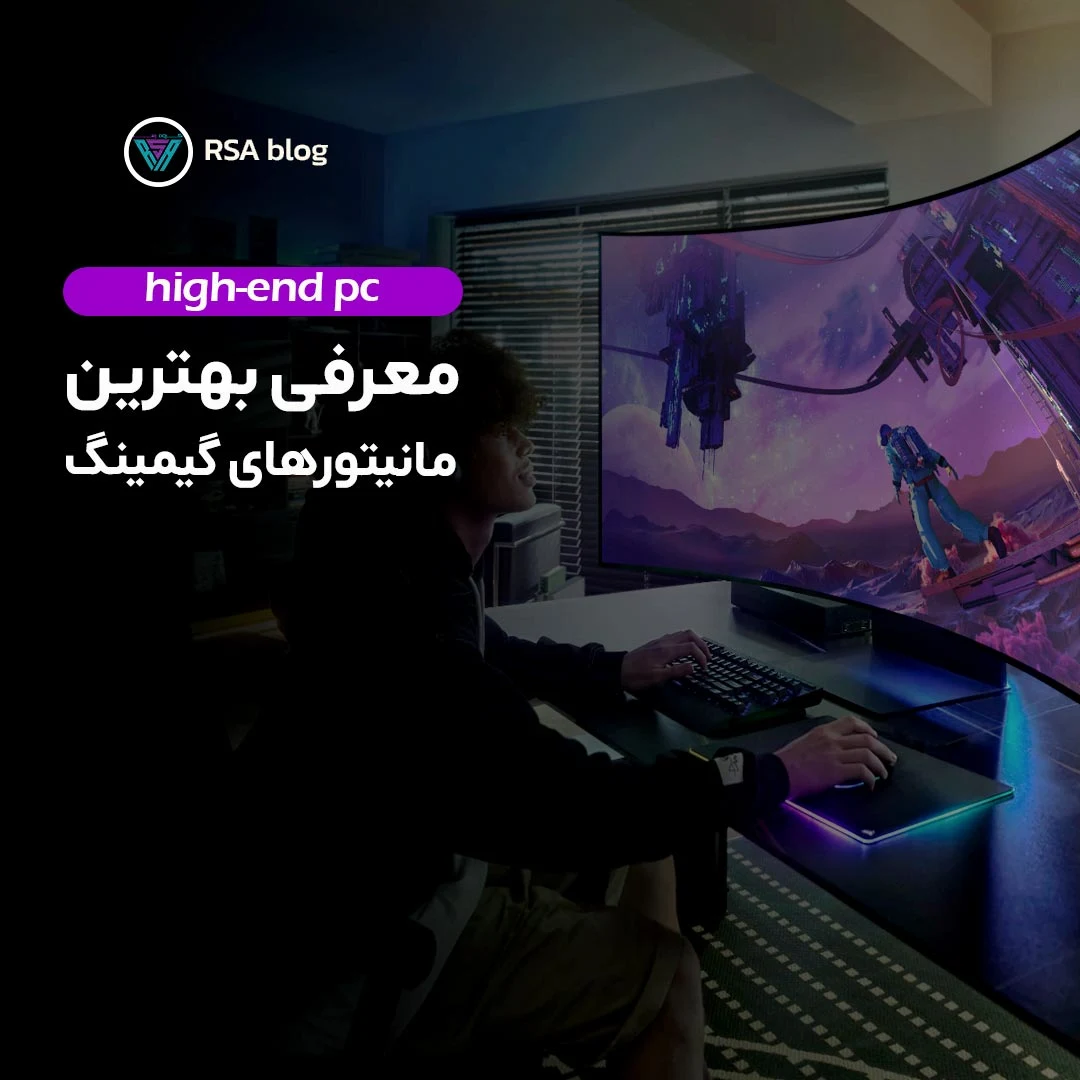 بهترین مانیتورهای گیمینگ 000