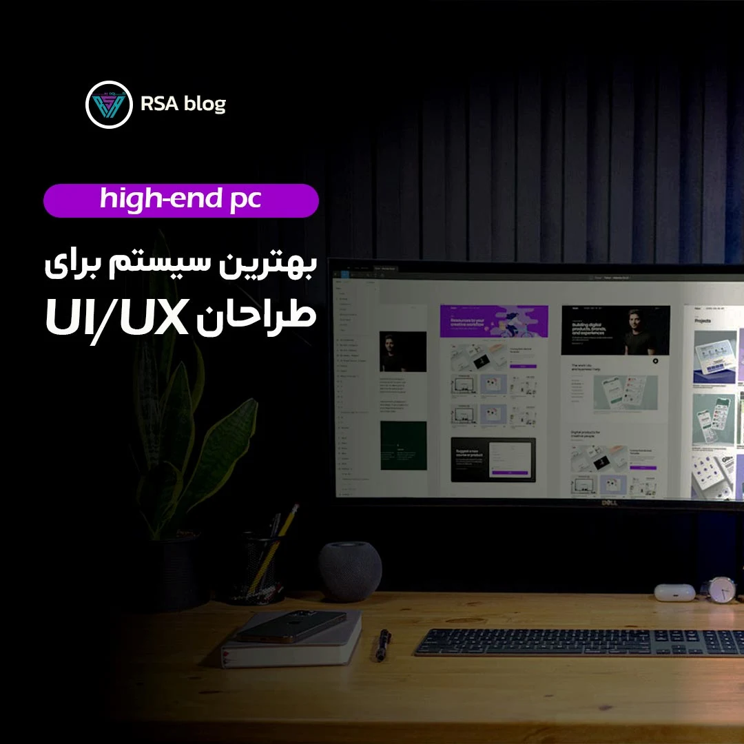 بهترین سیستم برای طراحان UI/UX 000