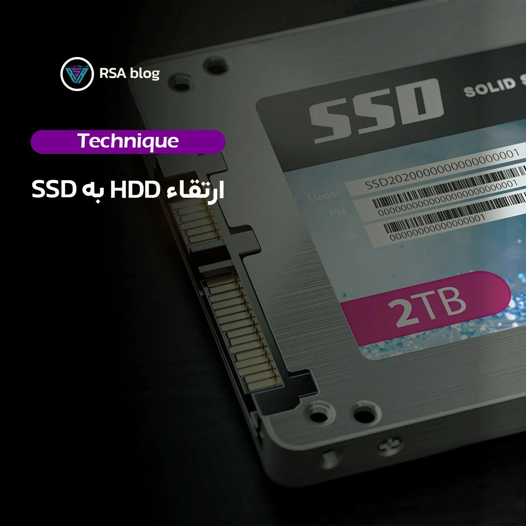 ارتقاء هارددیسک به ssd 000
