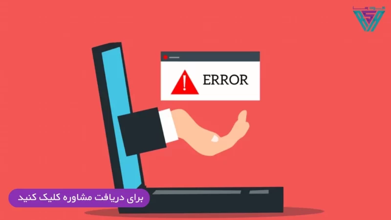 مشکلات رایج در لپ تاپ 111