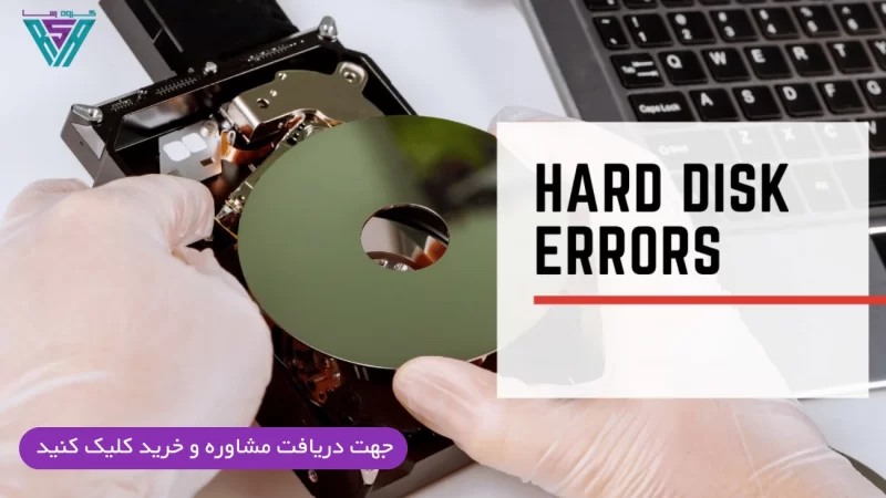 مشکلات هارد دیسک 111