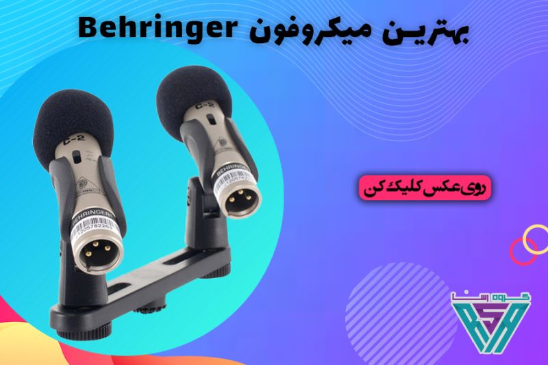 میکروفون Behringer C2