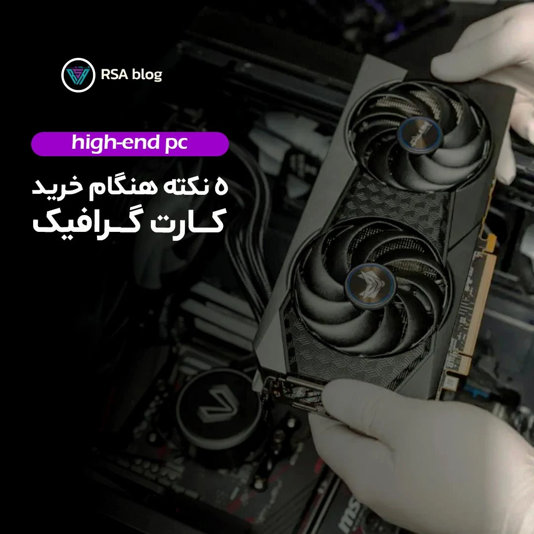 5 نکته هنگام خرید کارت گرافیک 000