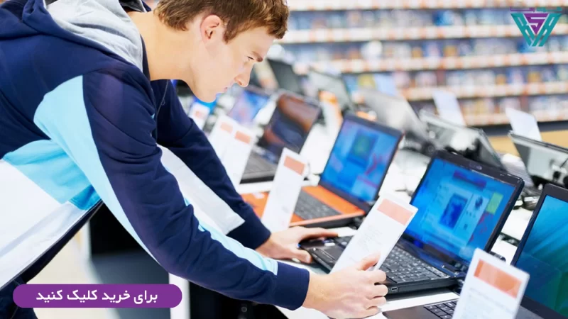 8 نکته ضروری قبل از خرید لپ تاپ 111