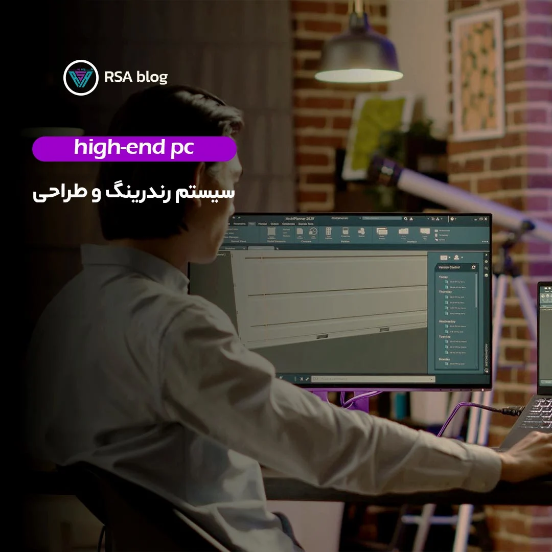 سیستم رندرینگ و طراحی 000