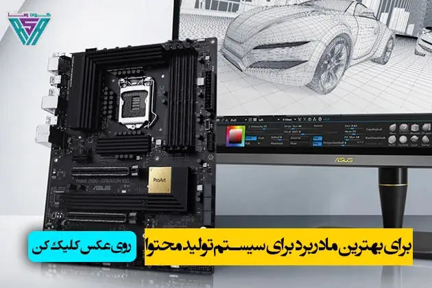 بهترین سیستم برای تولید محتوا