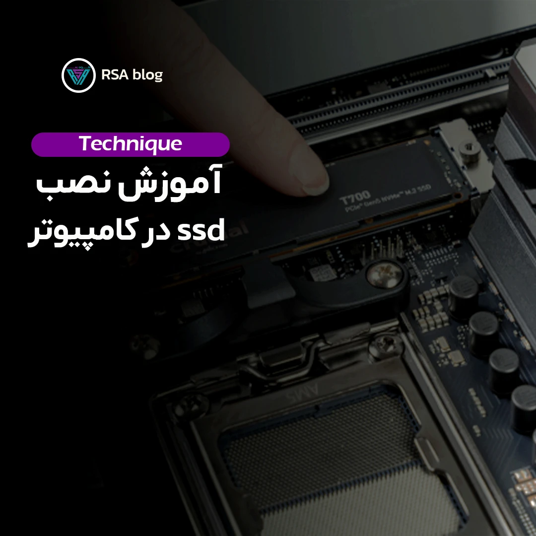 آموزش نصب ssd در کامپیوتر 000