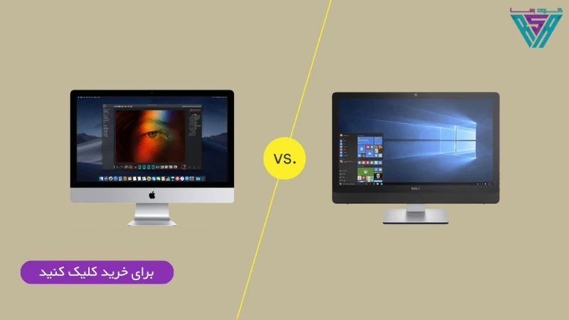 mac درمقابل pc111