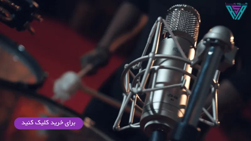 بهترین میکروفون های خازنی ۹۹