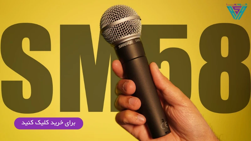 بهترین میکروفون اجرای زنده مراسم