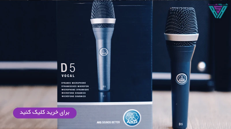 بهترین میکروفون اجرای زنده مراسم ۲