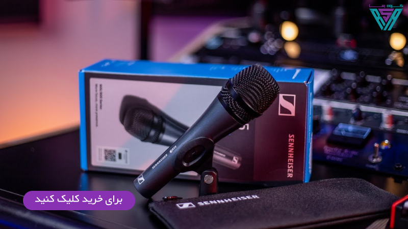بهترین میکروفون اجرای زنده مراسم ۳