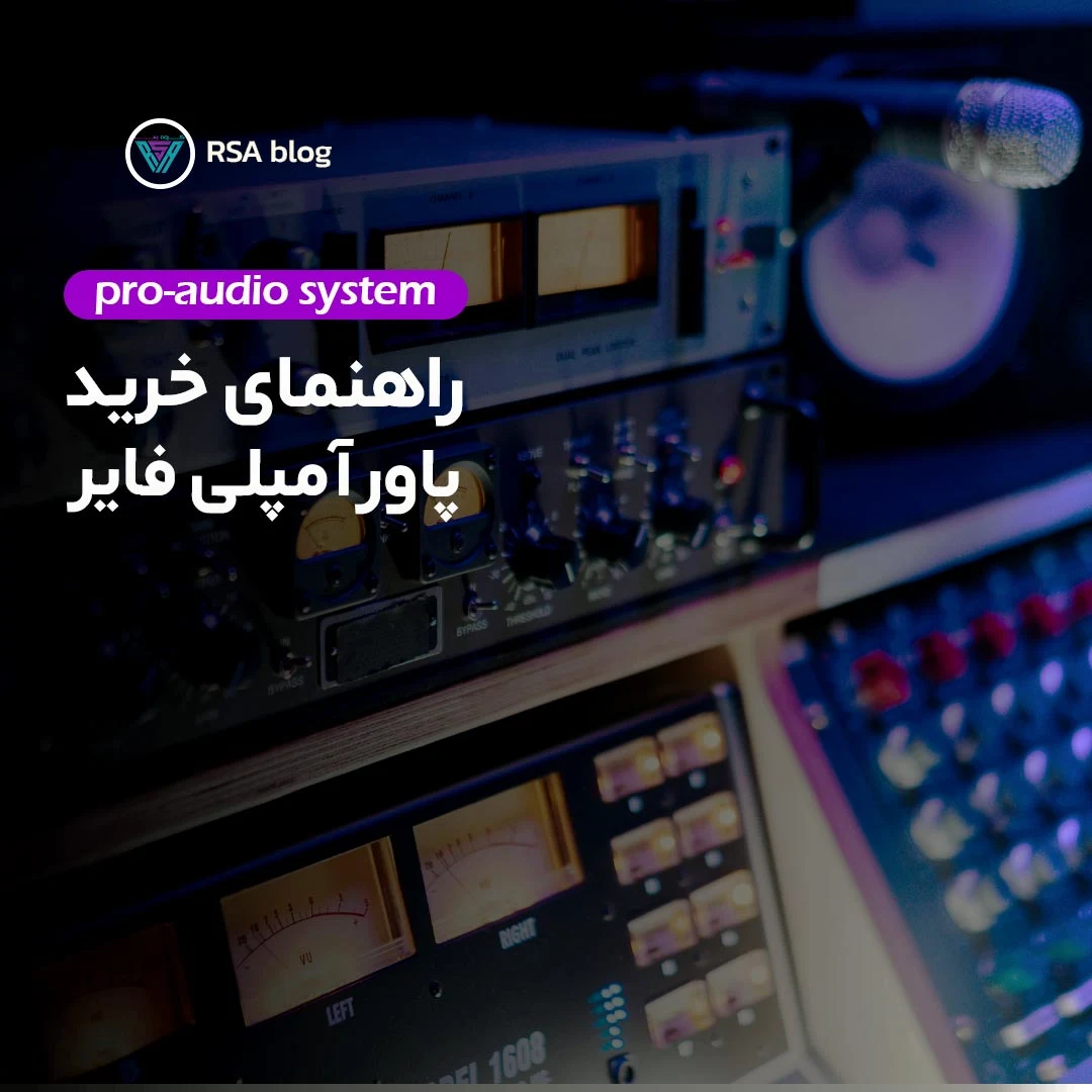 راهنمای خرید امپلی-فایر 000
