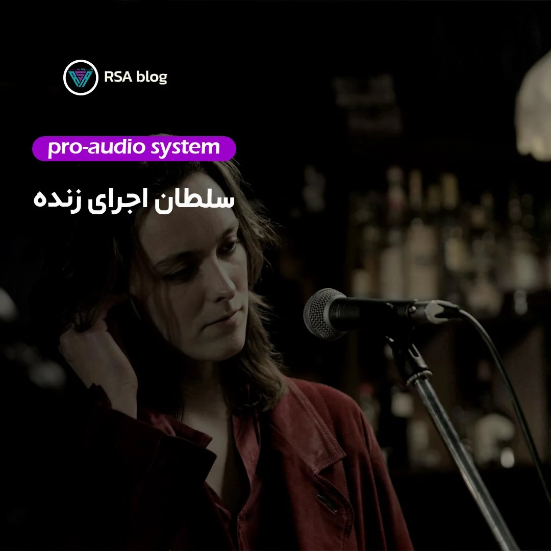 سلطان اجرای زنده 000
