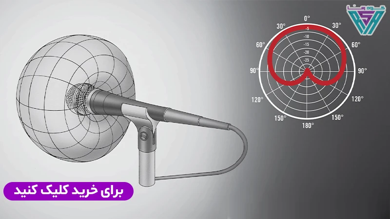 میکروفون کاردیوئید چیست؟ 1