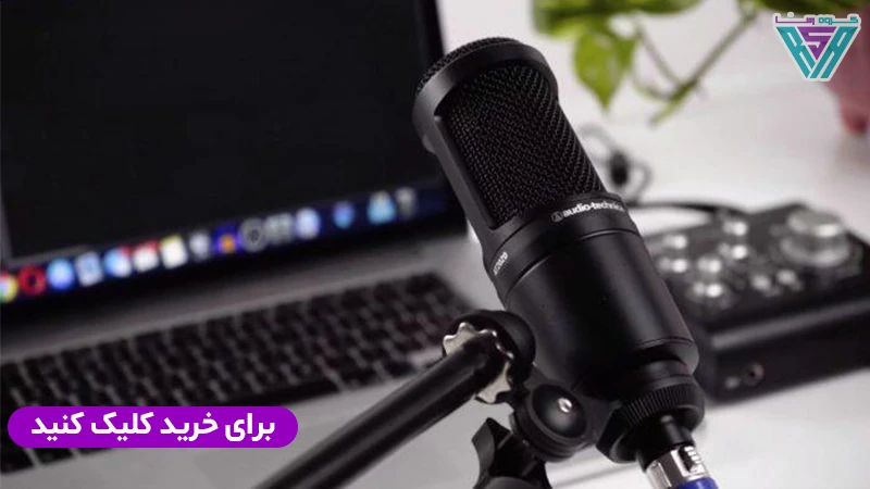 معرفی بهترین میکروفون برای استودیو