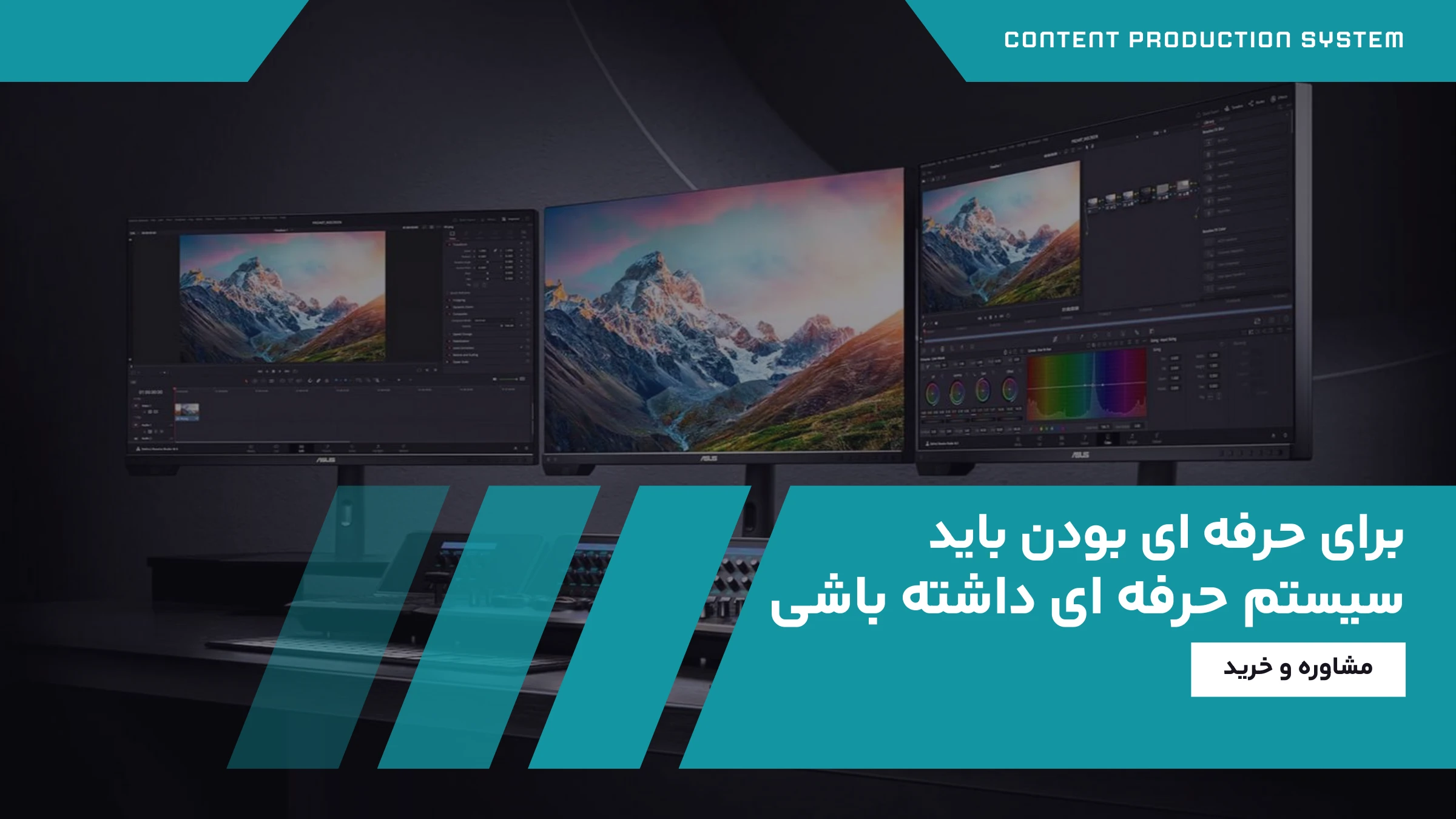 content production pc landing