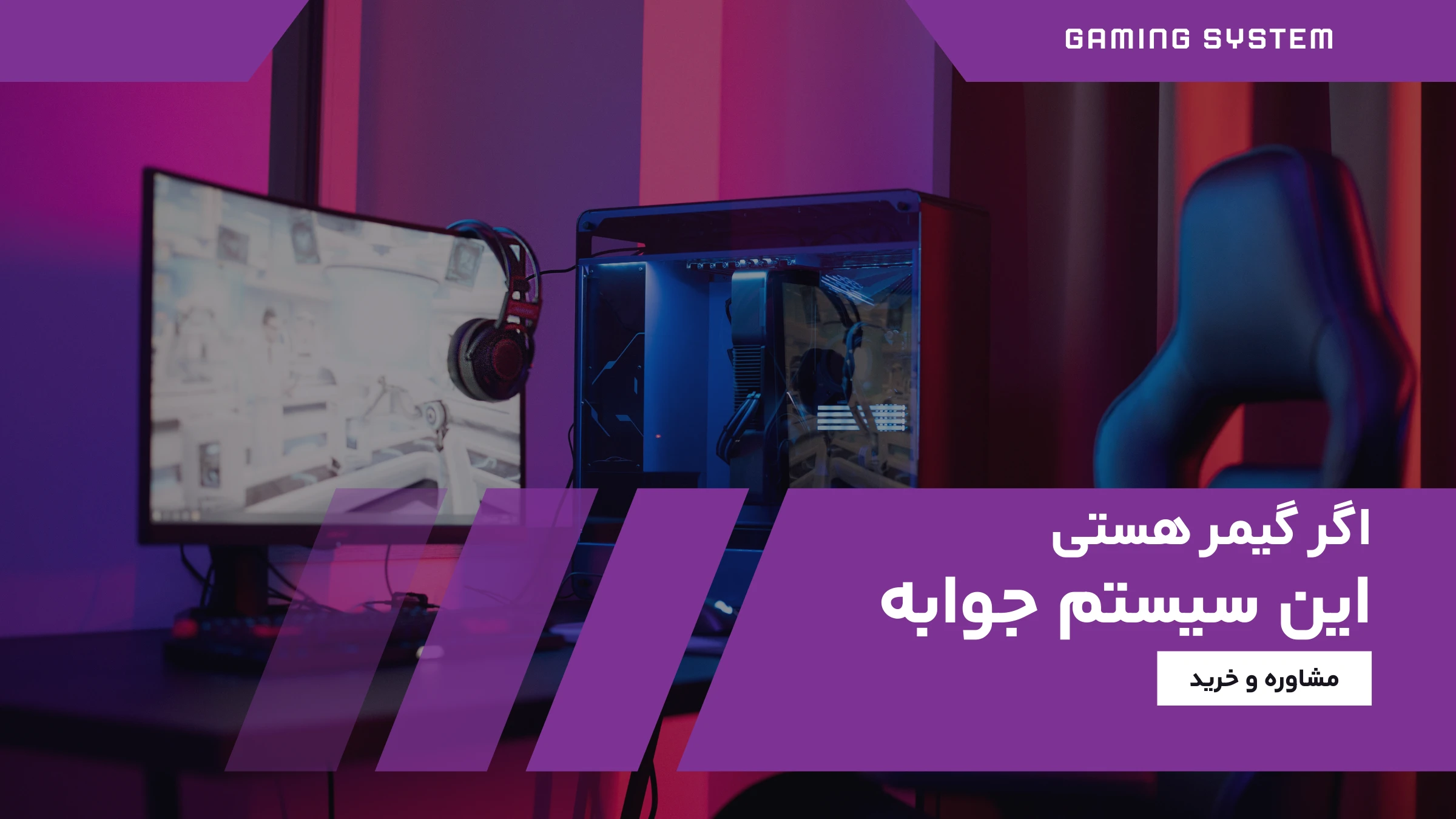 gaming system landing