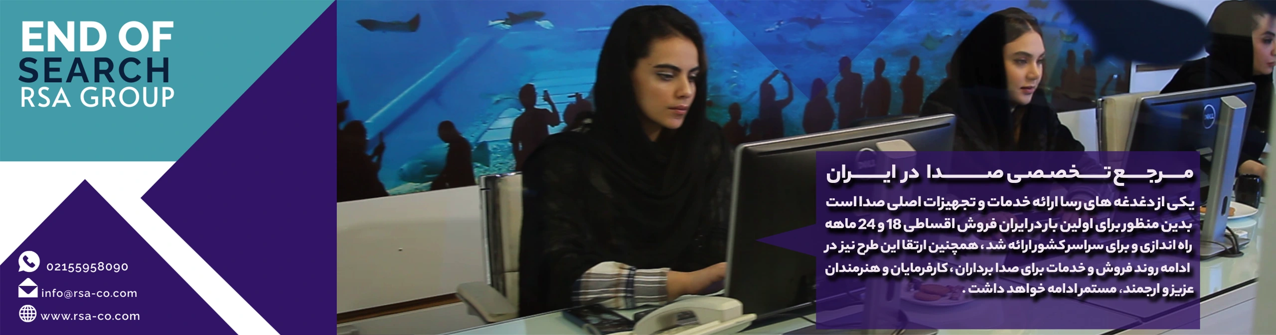 اولین مرجع تخصصی صدا 2