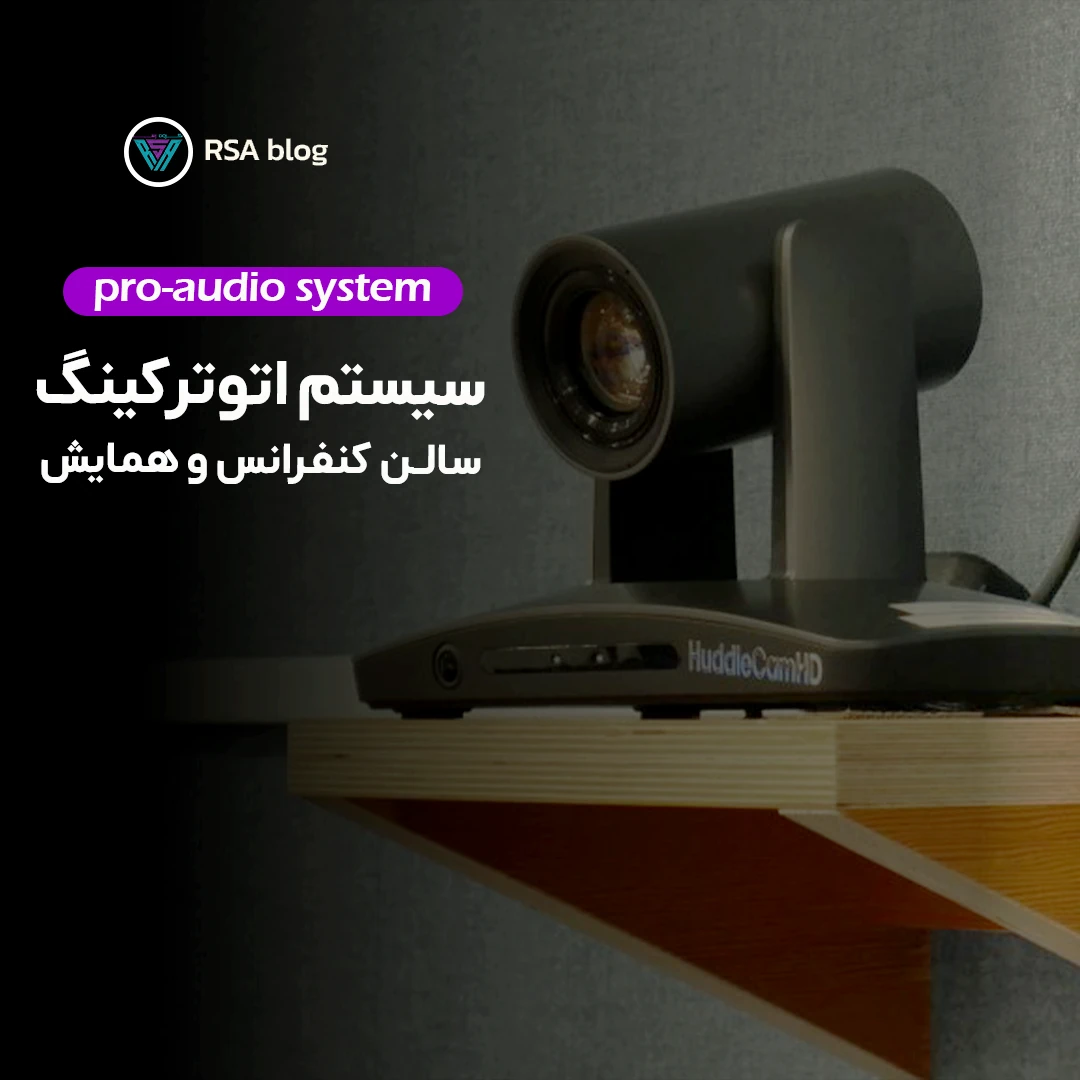 راهنمای انتخاب سیستم صوت برای کافی‌ شاپ‌ ها12