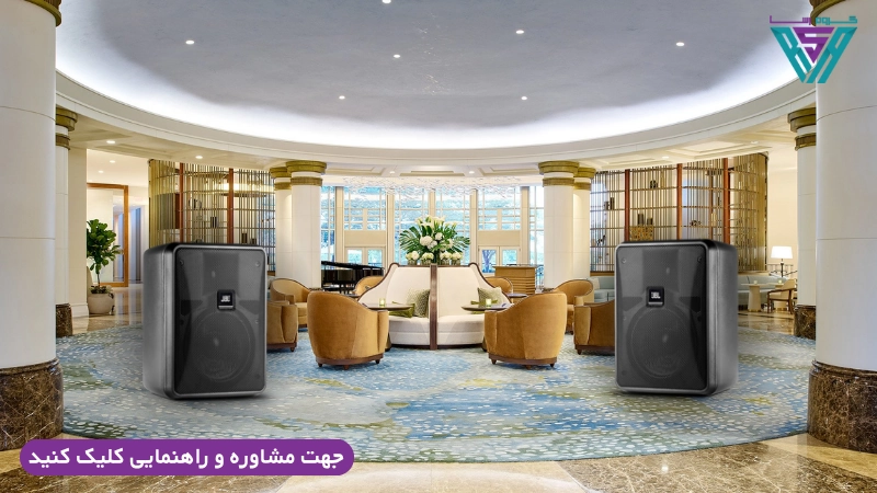 بهترین سیستم صوتی برای هتل ها11