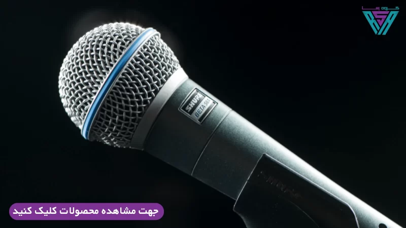 آموزش تشخیص میکروفون شور اصلی و های کپی بتا ۵۸111