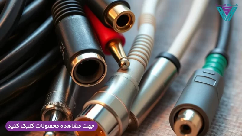 اهمیت کیفیت کابل و اتصالات در پروژه های صدا111