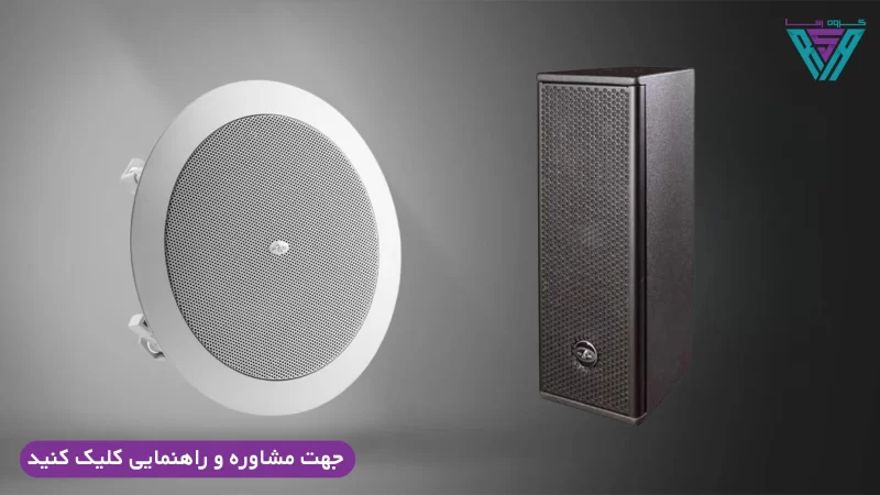 راهنمای جامع انتخاب تجهیزات صوتی برای دفتر کار 111