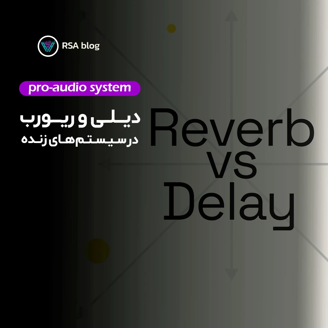 مفهوم دیلی و ریورب در سیستم‌ زنده 00