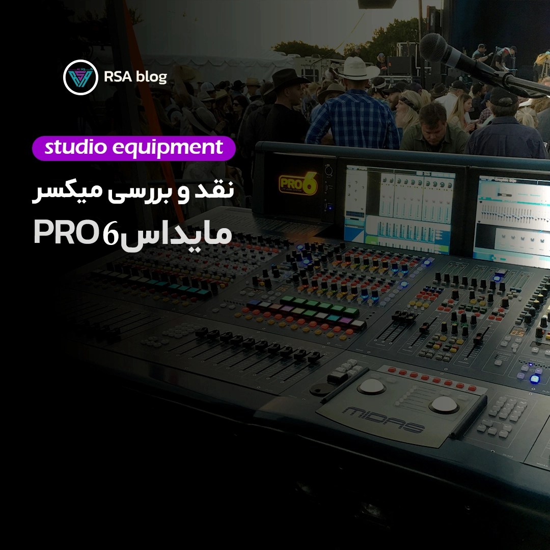 نقد و بررسی میکسر دیجیتال Midas PRO644
