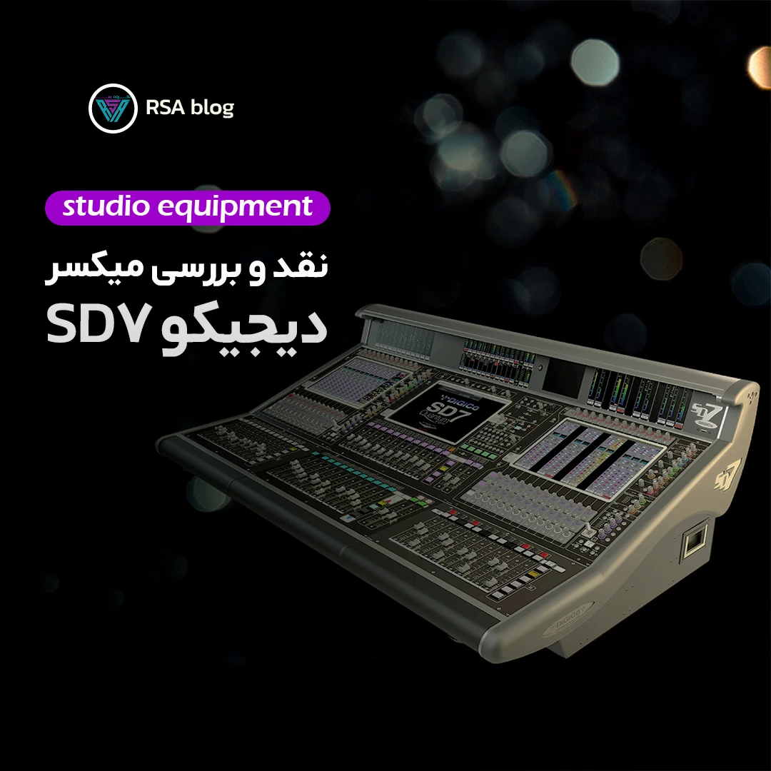 نقد و بررسی میکسر دیجیتال دیجیکو SD700