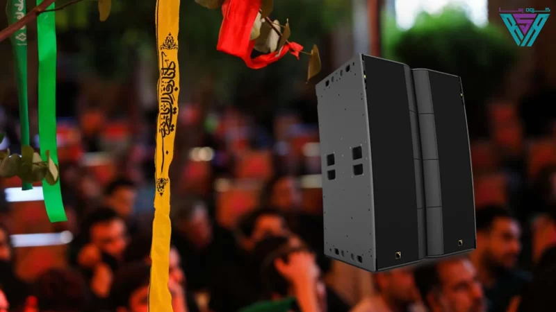 نکات کلیدی خرید بلندگو لاین اری برای هیئت333